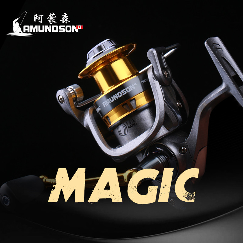 AMUNDSON 阿蒙森 MAGIC 3000HG 高性价比 纺车轮