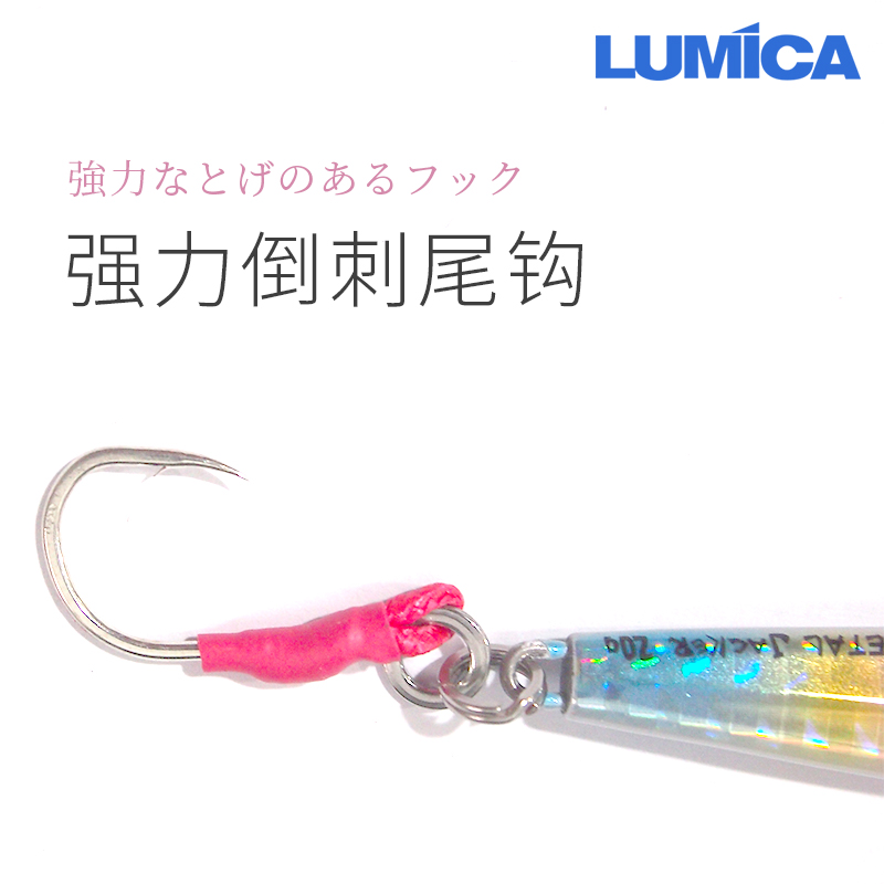 LUMICA金属铁板响饵假饵鲈鱼剥皮鱼带鱼比目鱼20g铅笔路亚vib饵