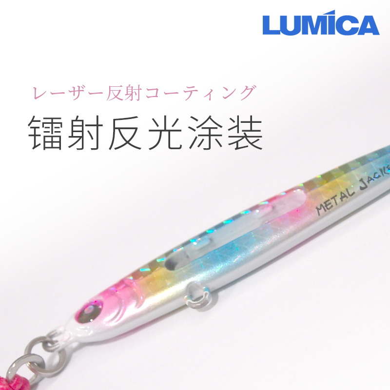 LUMICA金属铁板响饵假饵鲈鱼剥皮鱼带鱼比目鱼20g铅笔路亚vib饵