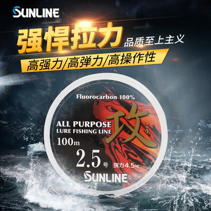 SUNLINE桑濑100米攻碳素线矶钓子线钓渔线路亚前导线