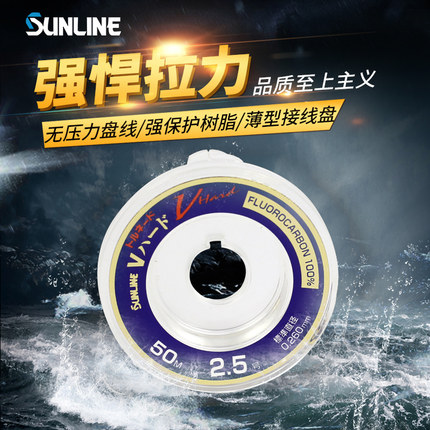 SUNLINE桑濑V-HARD碳素线50米钓渔线矶钓子线路亚前导线