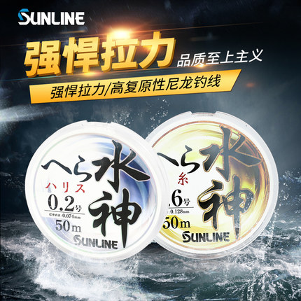 SUNLINE桑濑水神尼龙线淡水鱼线道系子系50米鱼线渔线主线子线