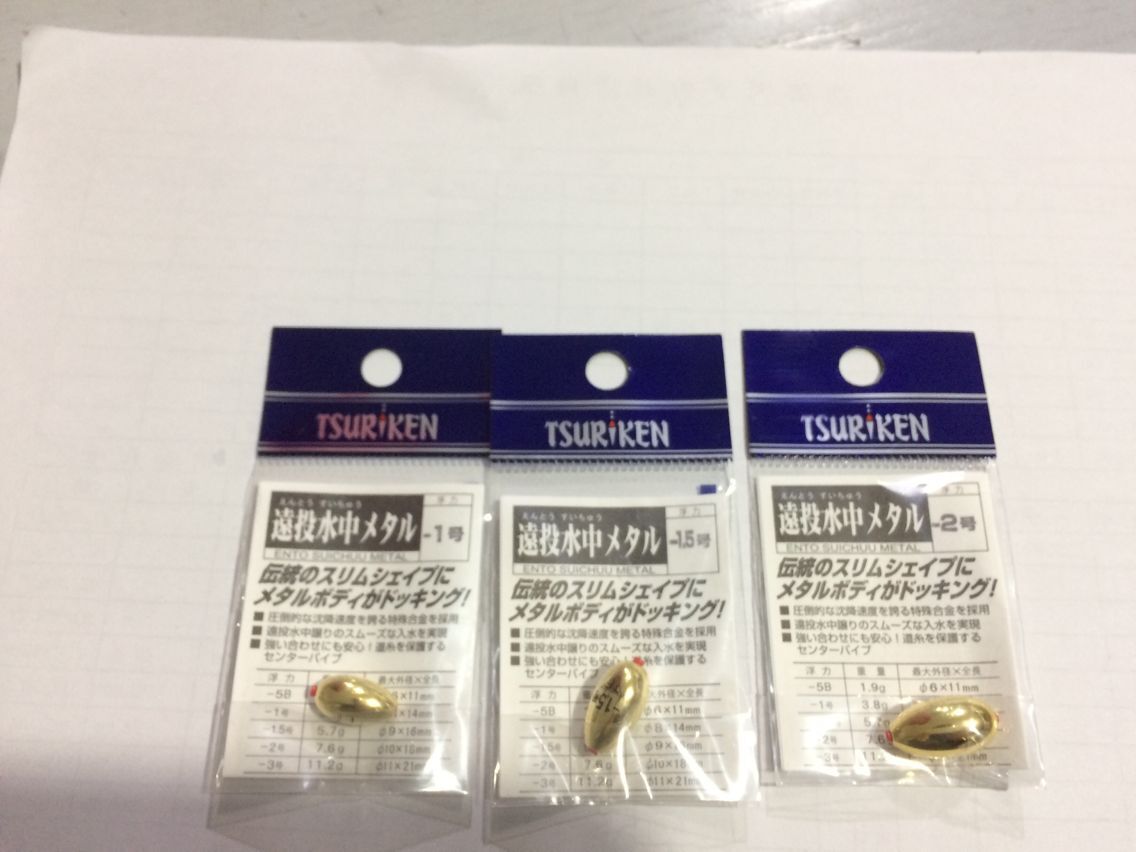 日本 钓研 矶钓配件 金属水中 远投水中