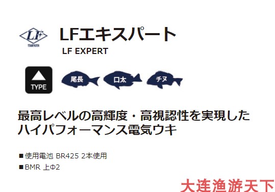 钓研 电子阿波 浮漂 LF 矶钓 电子浮漂