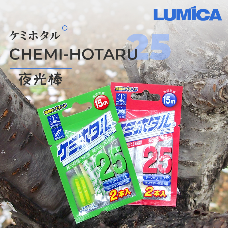 日本Lumica 夜光浮漂钓鱼发光棒荧光漂浮发光棒钓鱼浮漂夜光假饵