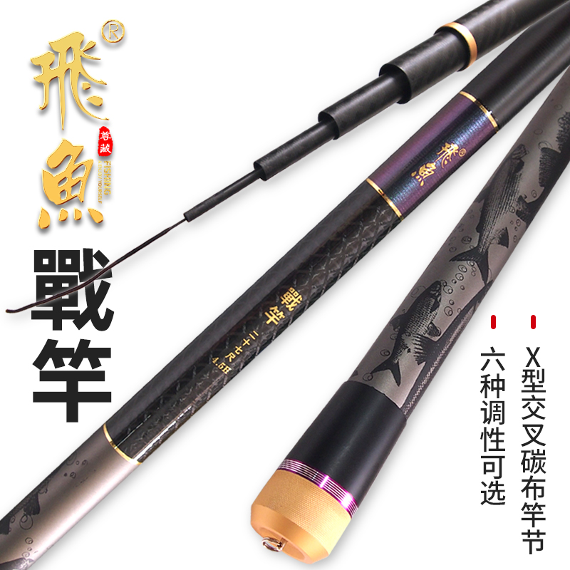 阿蒙森台钓竞技战竿