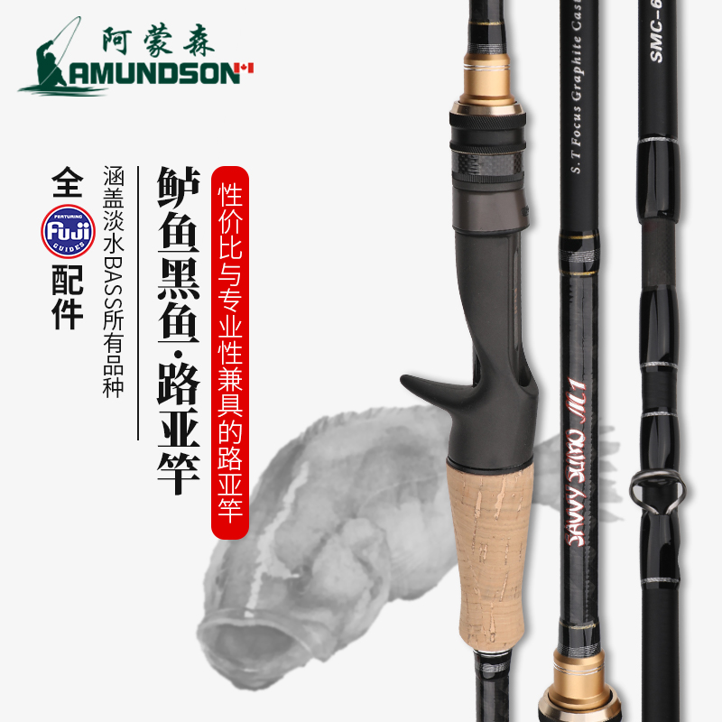 阿蒙森黑鲈BASS相扑路亚