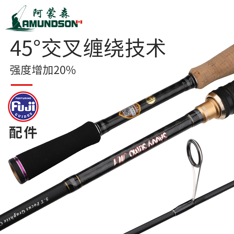 阿蒙森黑鲈BASS相扑路亚