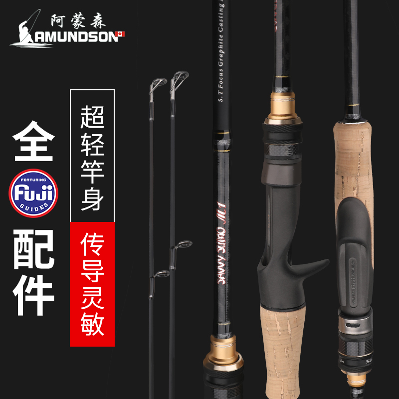 阿蒙森黑鲈BASS相扑路亚