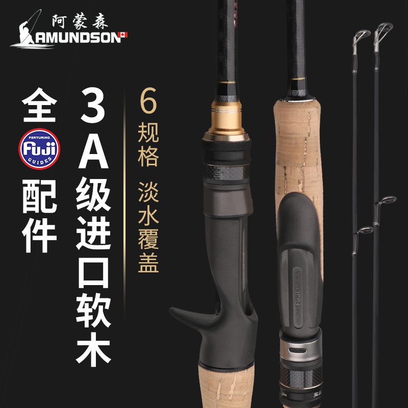 阿蒙森黑鲈BASS相扑路亚