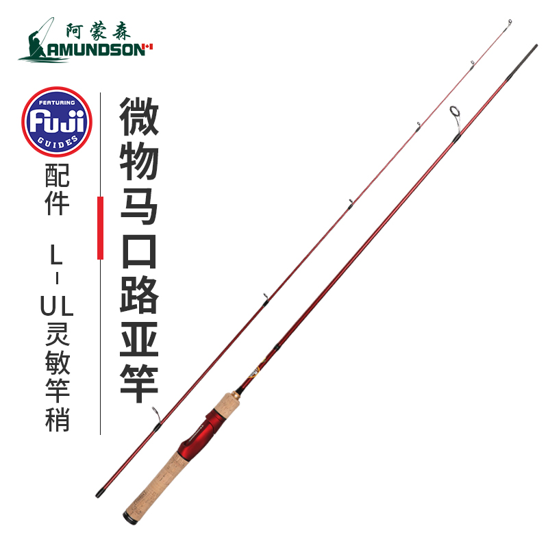 阿蒙森微物马口相扑路亚