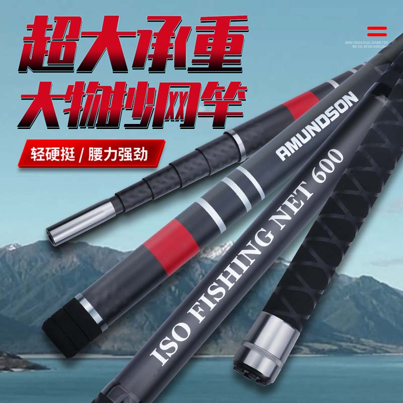 博鱼大师路亚抄网杆