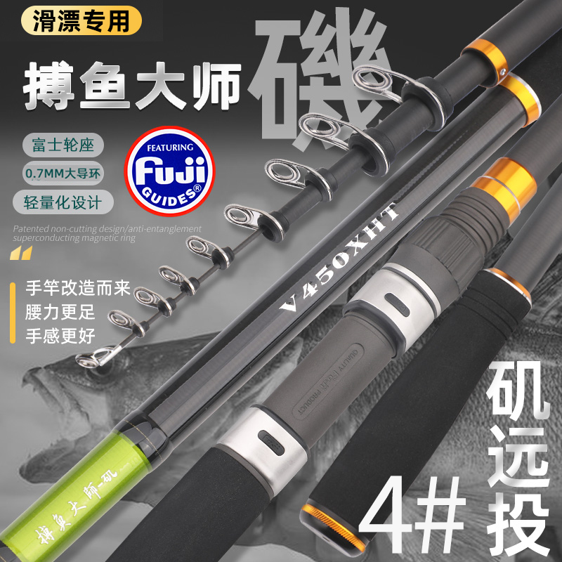 阿蒙森搏鱼大师矶远投（竞）矶钓竿
