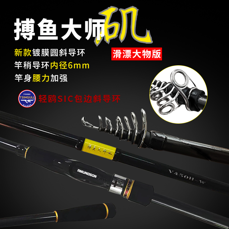 搏鱼大师滑漂大物版矶钓竿