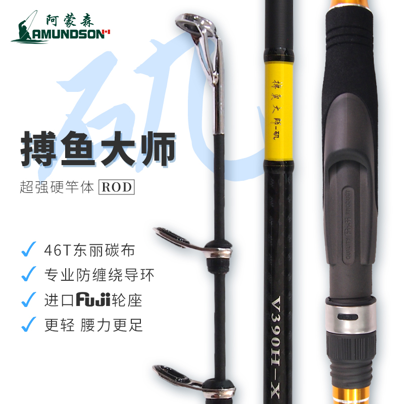 搏鱼大师竞技版矶钓竿