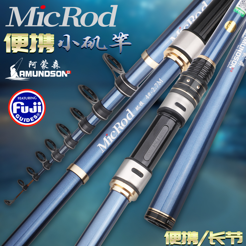 阿蒙森MICROD 短节矶