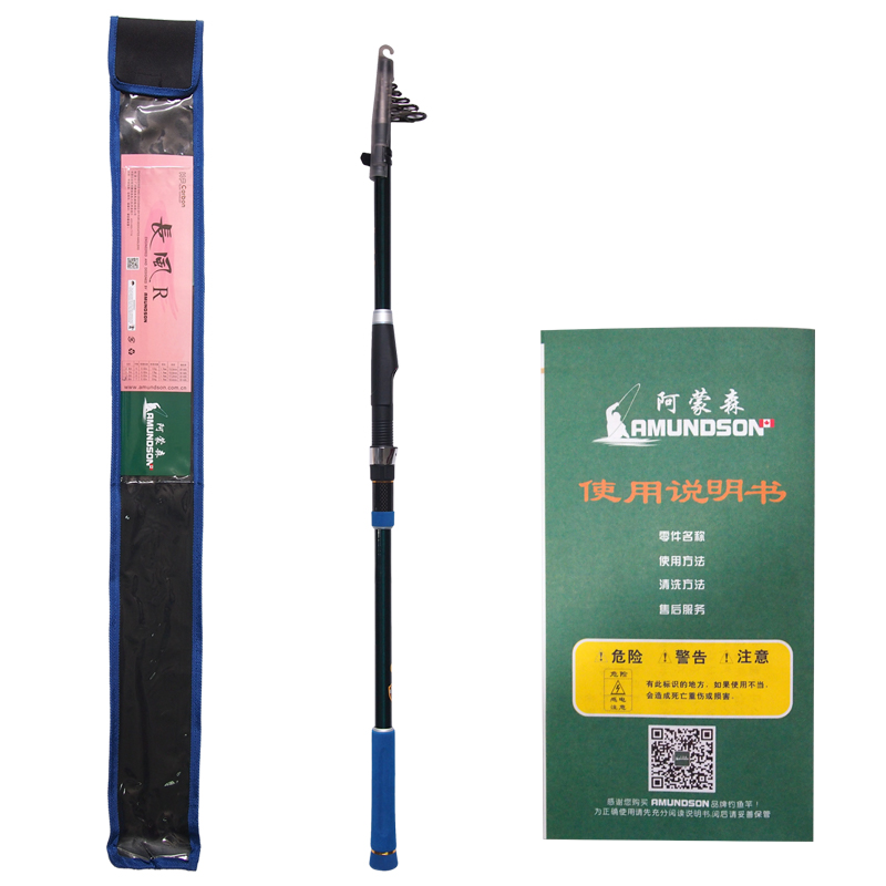 阿蒙森长风R远投竿