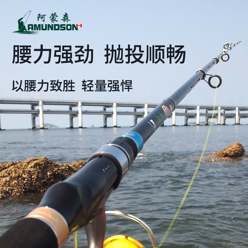 阿蒙森抛竿 清风 MX